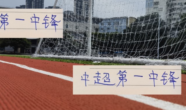 费利佩碾压海港后防线 能证明他才是中超第一中锋吗